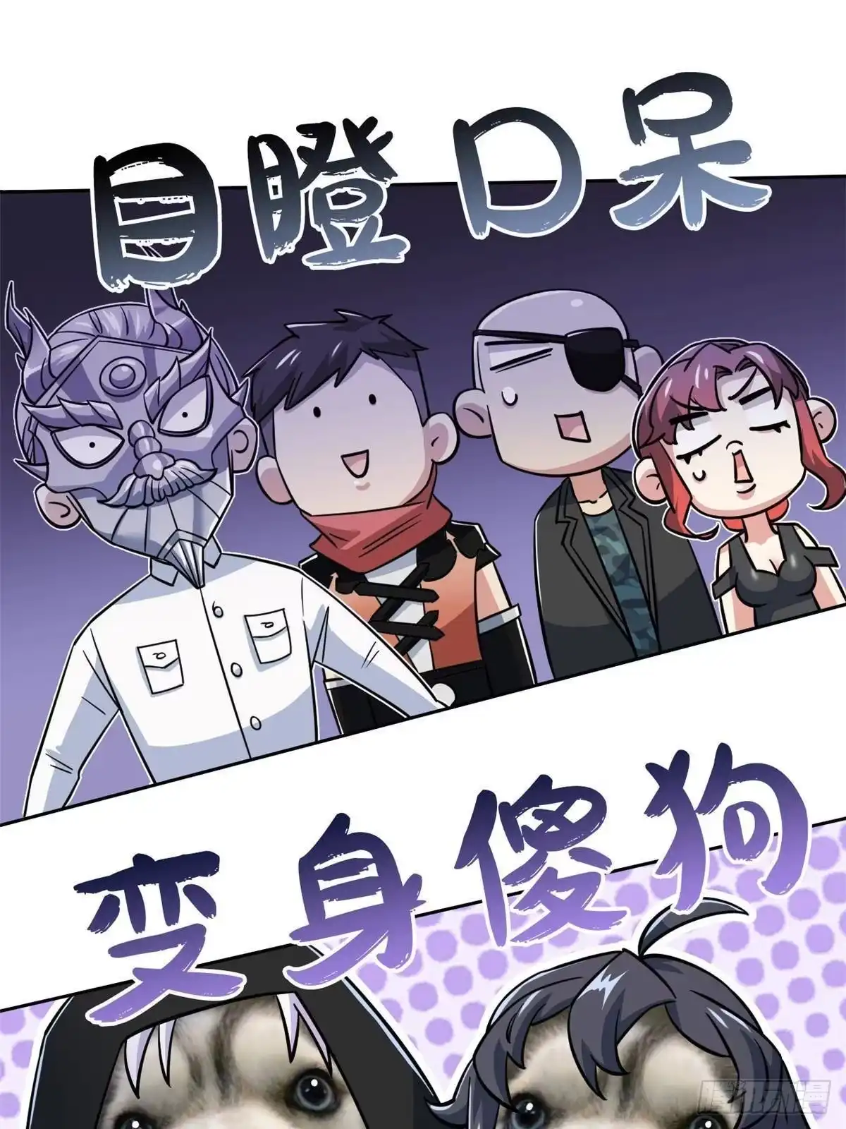 从精神病院走出的强者 365 我想低调，逼我装X 第43页