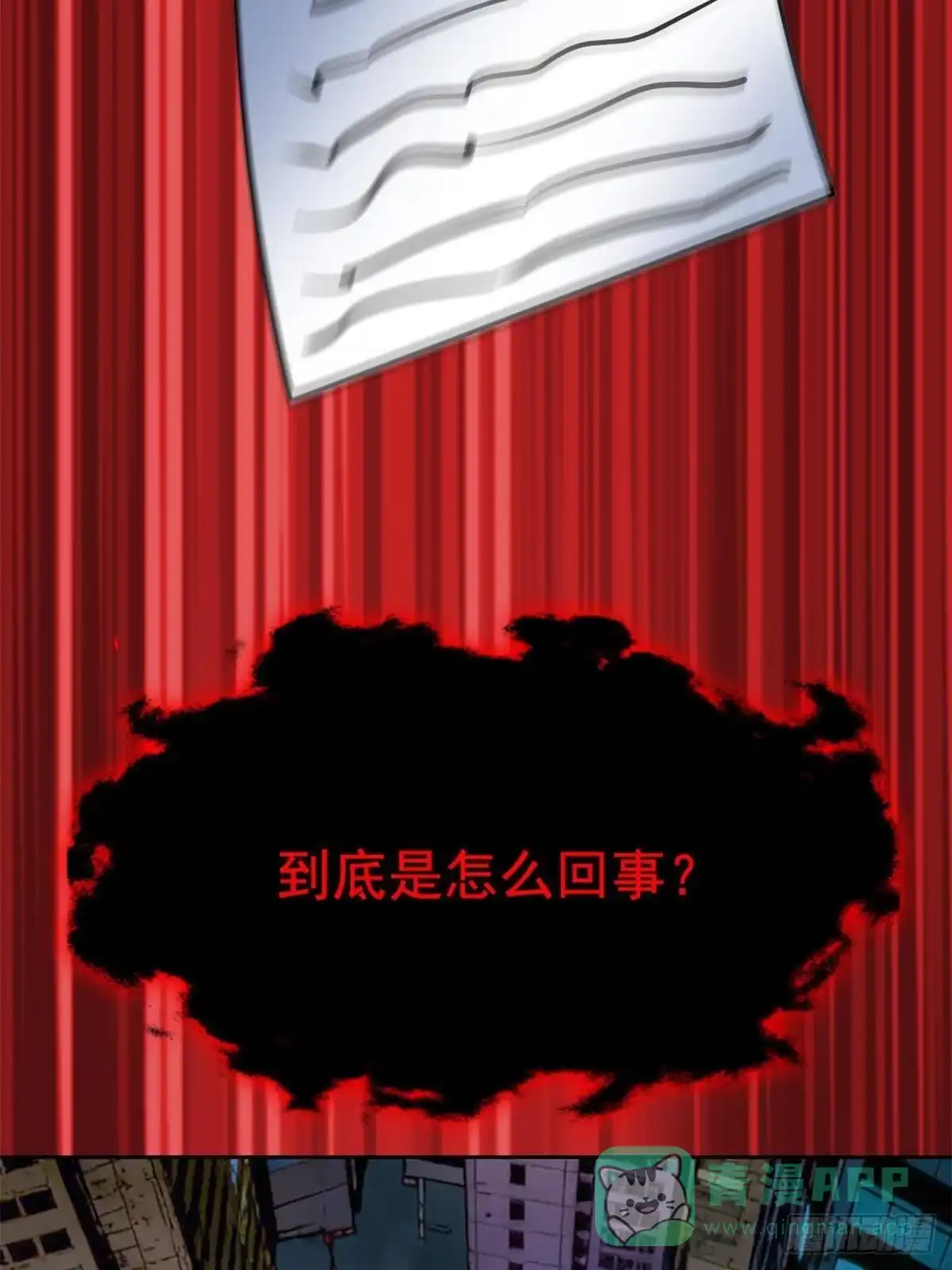 从精神病院走出的强者 365 我想低调，逼我装X 第66页