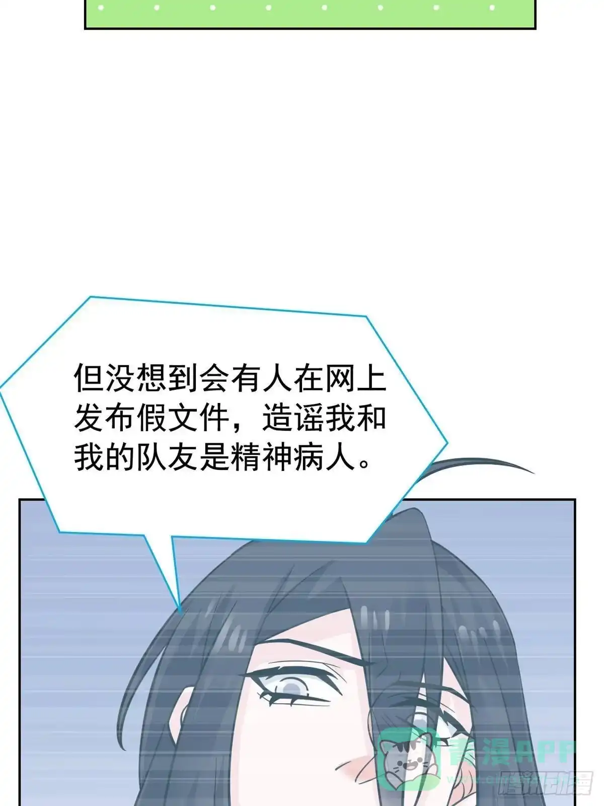 从精神病院走出的强者 365 我想低调，逼我装X 第11页