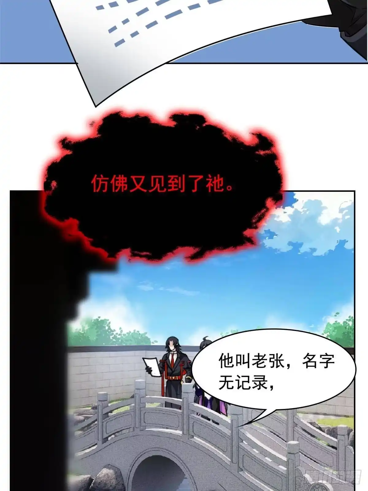 从精神病院走出的强者 365 我想低调，逼我装X 第58页