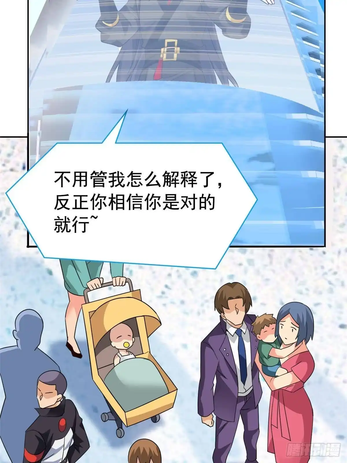 从精神病院走出的强者 365 我想低调，逼我装X 第20页
