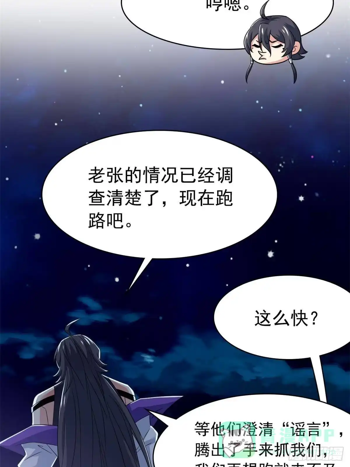 从精神病院走出的强者 365 我想低调，逼我装X 第51页