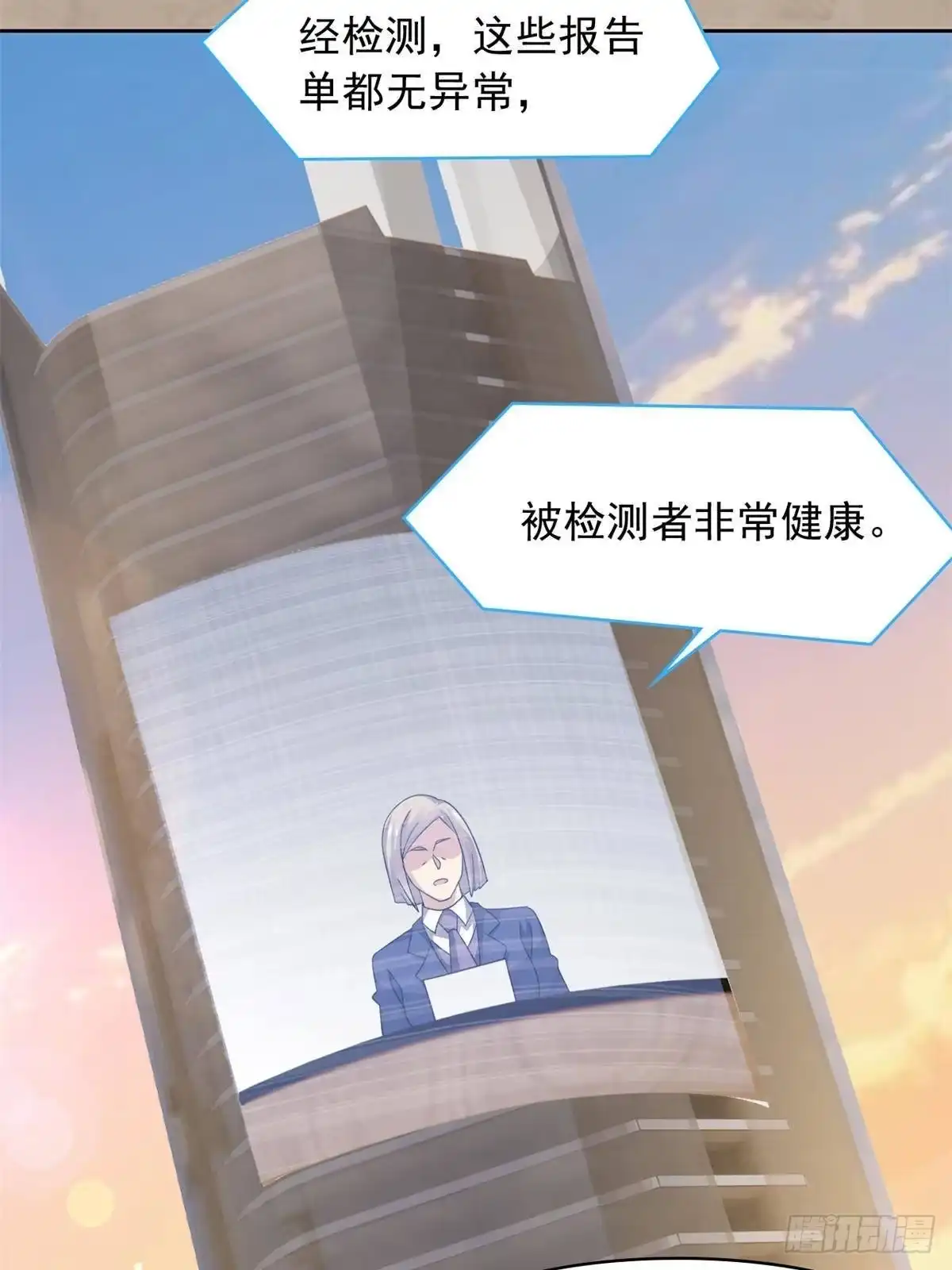 从精神病院走出的强者 365 我想低调，逼我装X 第29页
