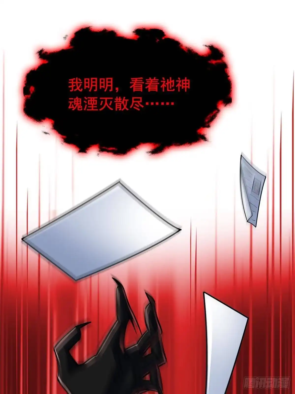 从精神病院走出的强者 365 我想低调，逼我装X 第64页