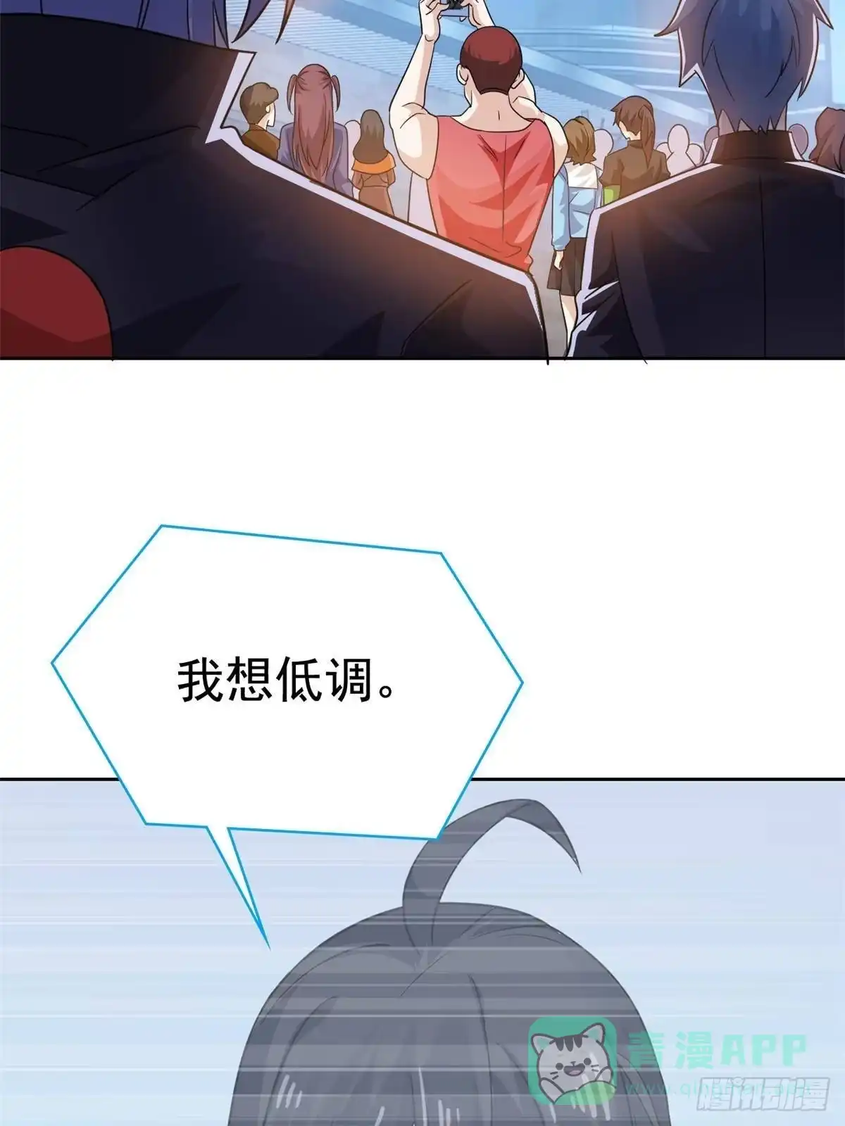 从精神病院走出的强者 365 我想低调，逼我装X 第6页