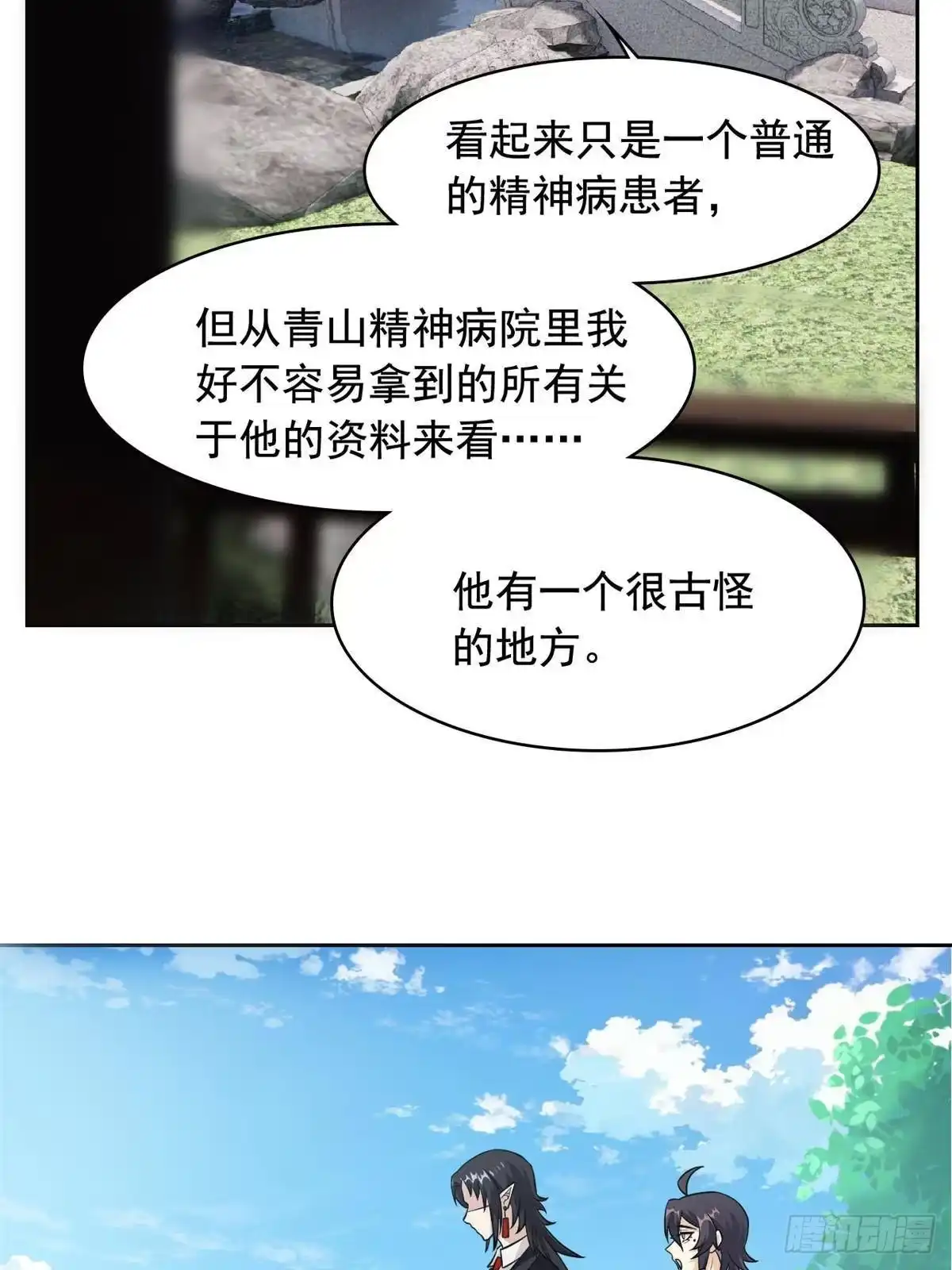 从精神病院走出的强者 365 我想低调，逼我装X 第59页