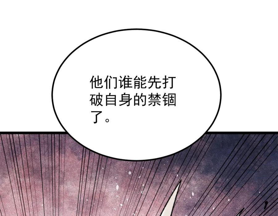 《万古最强宗》378 为何参加龙虎争霸！ 第147页