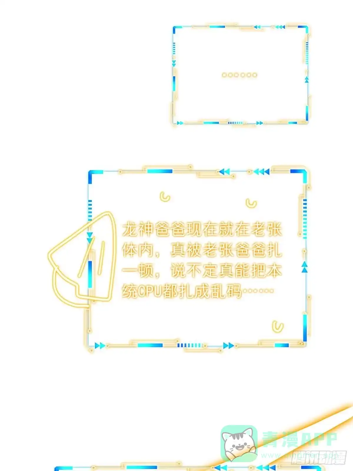 从精神病院走出的强者 366 祂是真神，冻结时间 第16页
