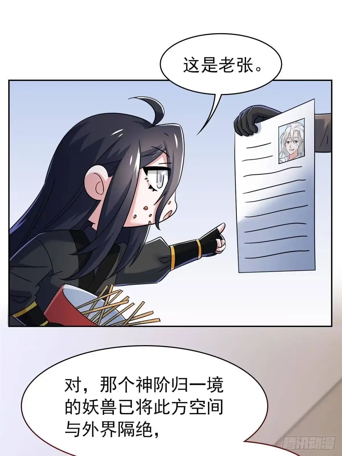 从精神病院走出的强者 366 祂是真神，冻结时间 第29页