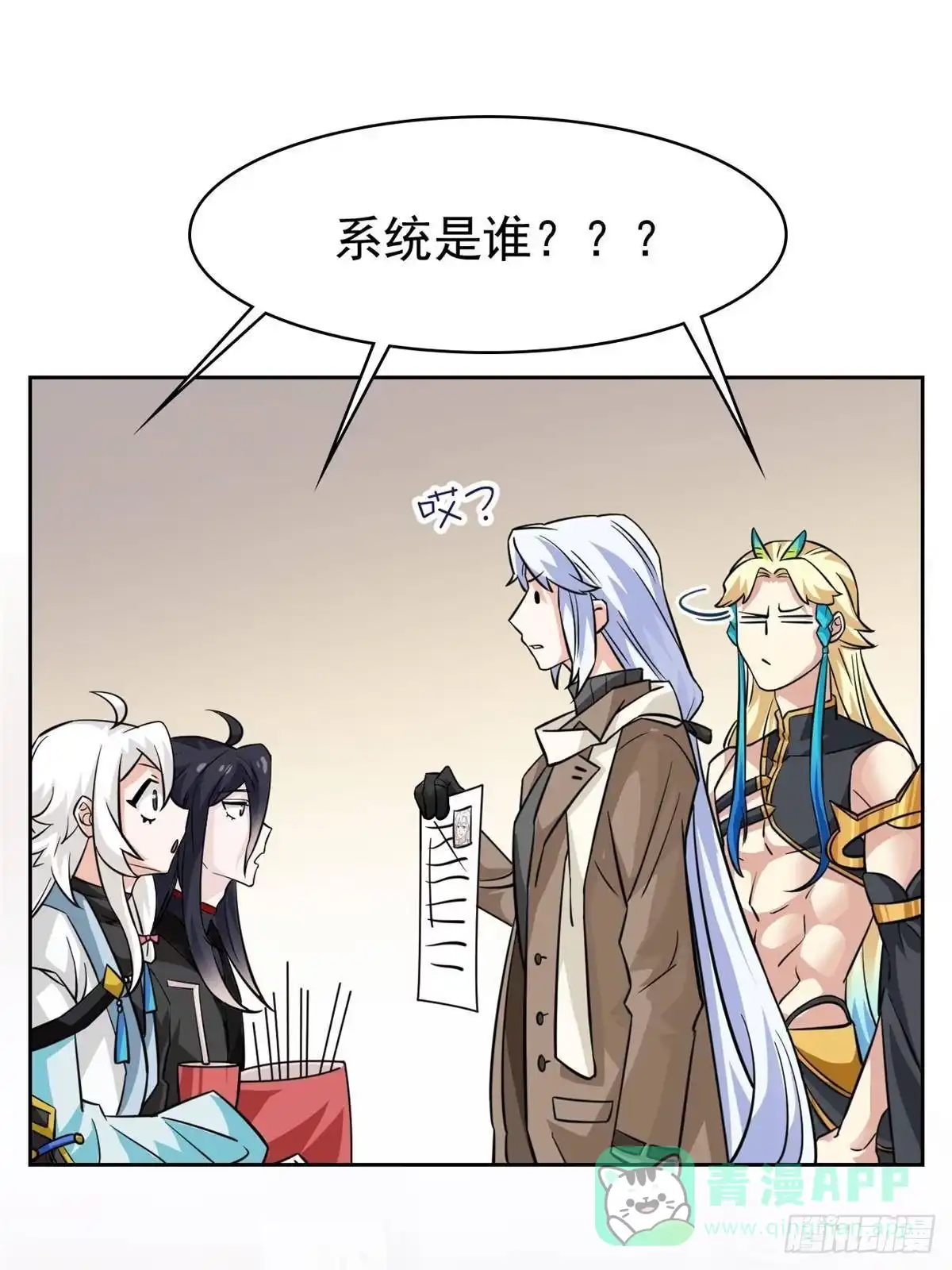 从精神病院走出的强者 366 祂是真神，冻结时间 第26页