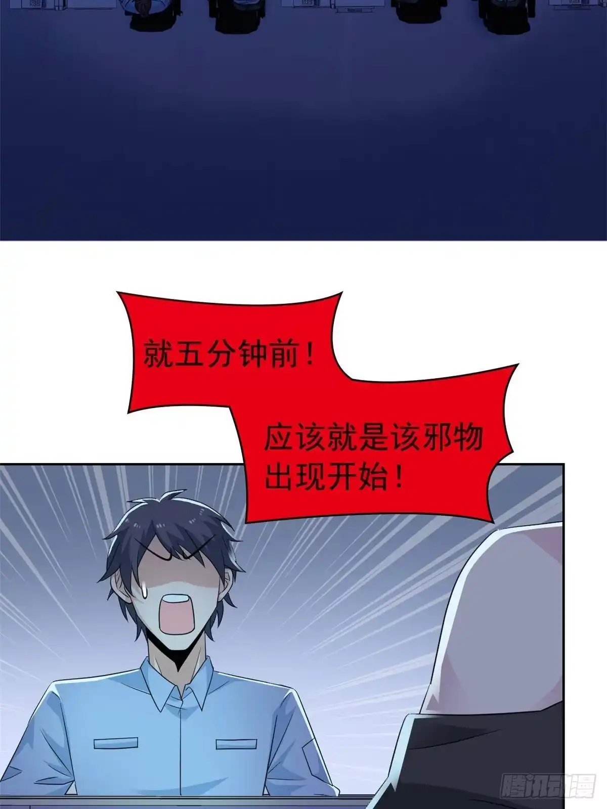 从精神病院走出的强者 366 祂是真神，冻结时间 第7页