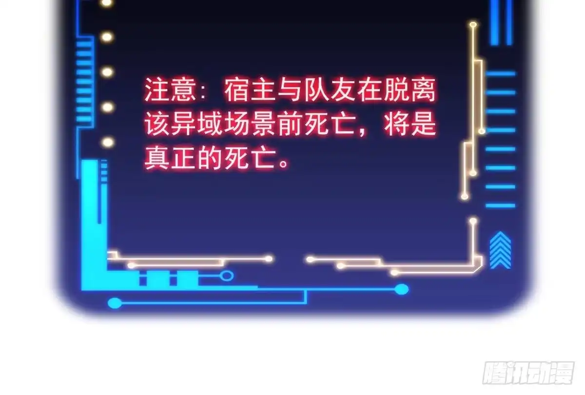 从精神病院走出的强者 366 祂是真神，冻结时间 第52页
