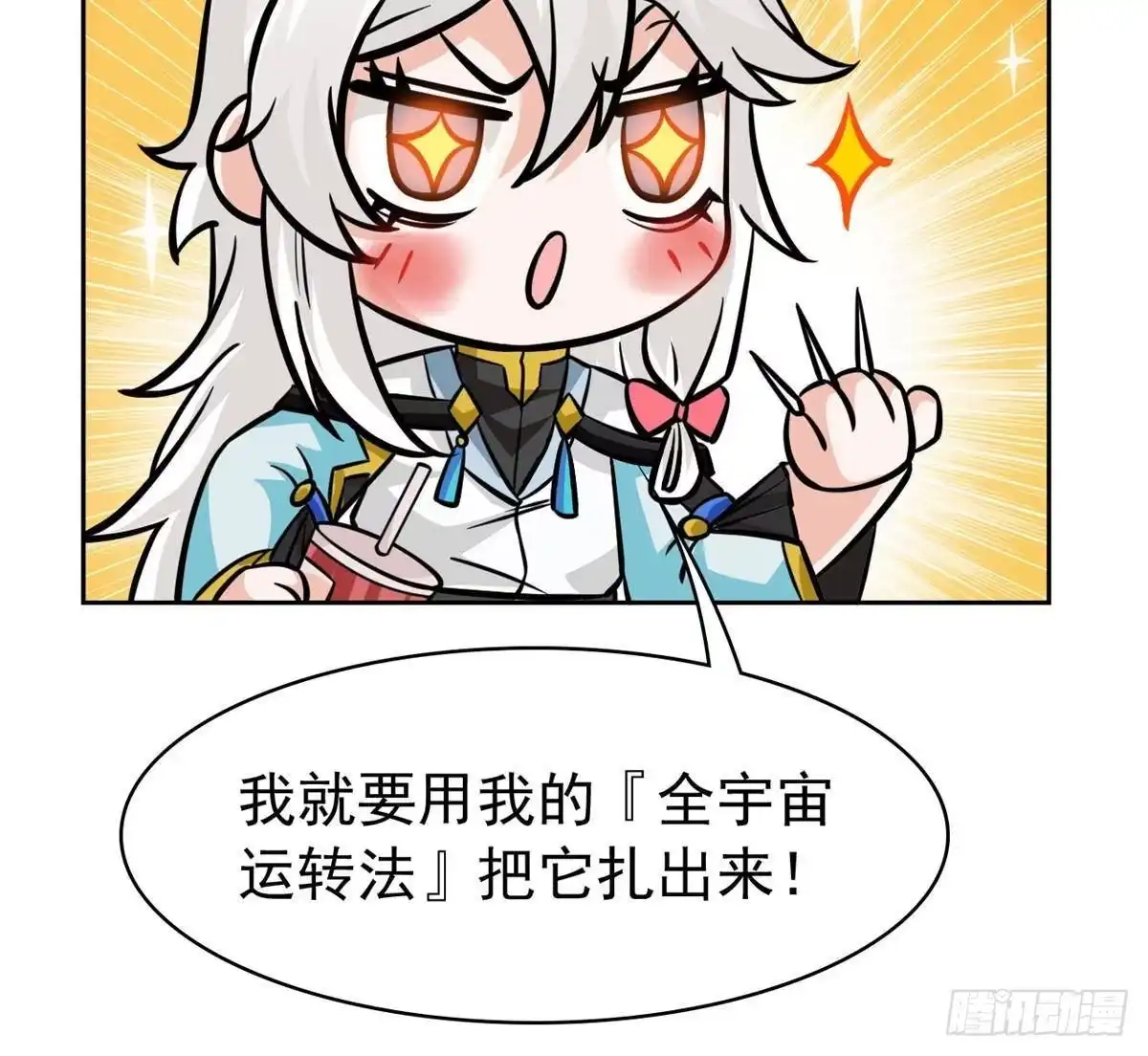 从精神病院走出的强者 366 祂是真神，冻结时间 第15页