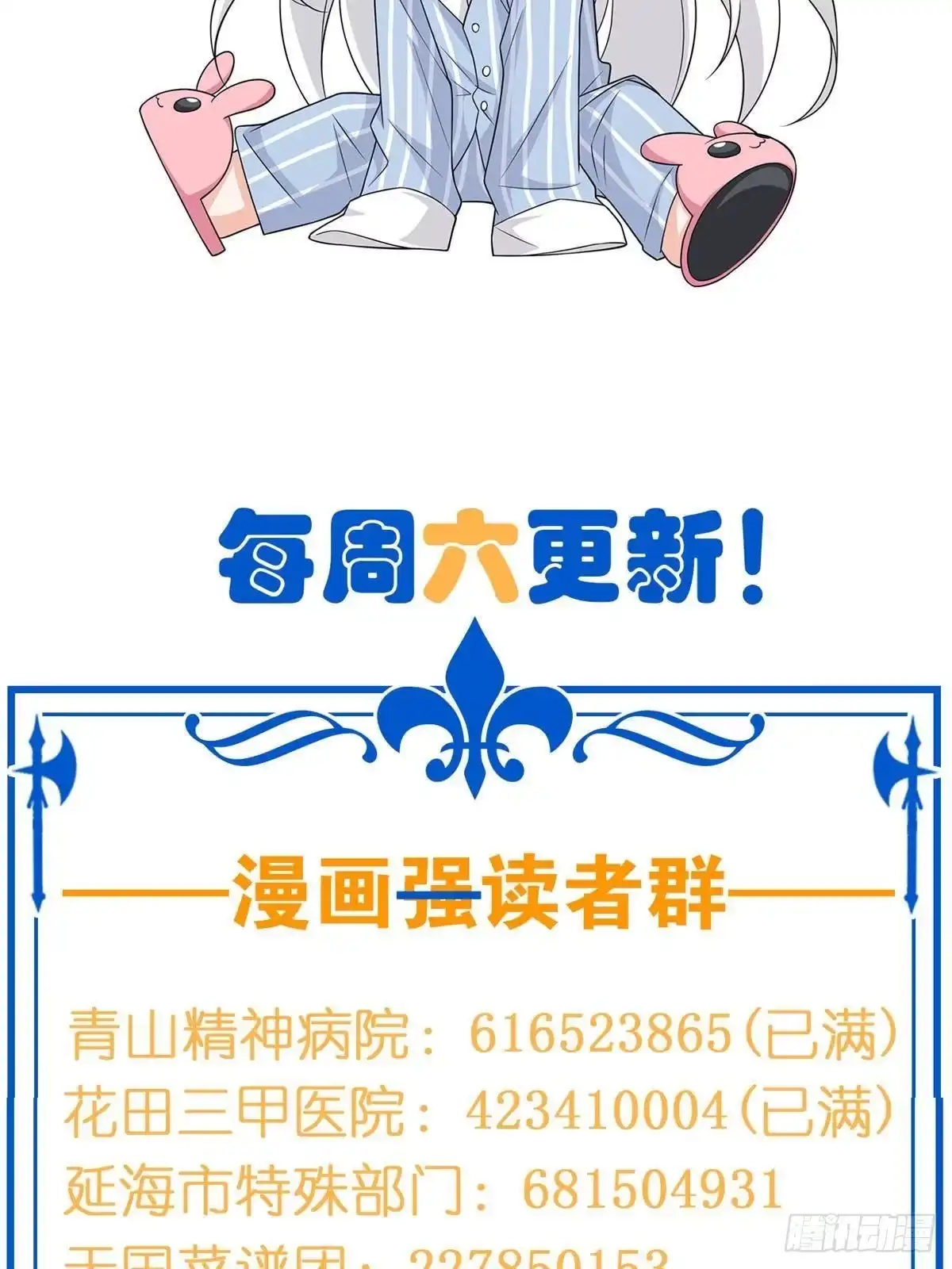 从精神病院走出的强者 366 祂是真神，冻结时间 第55页
