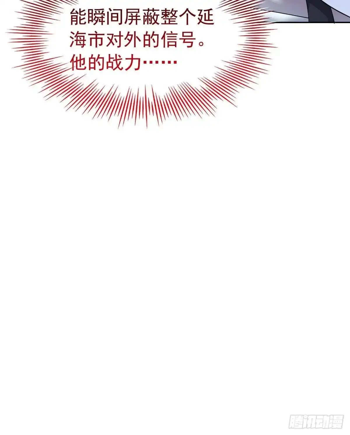从精神病院走出的强者 366 祂是真神，冻结时间 第9页