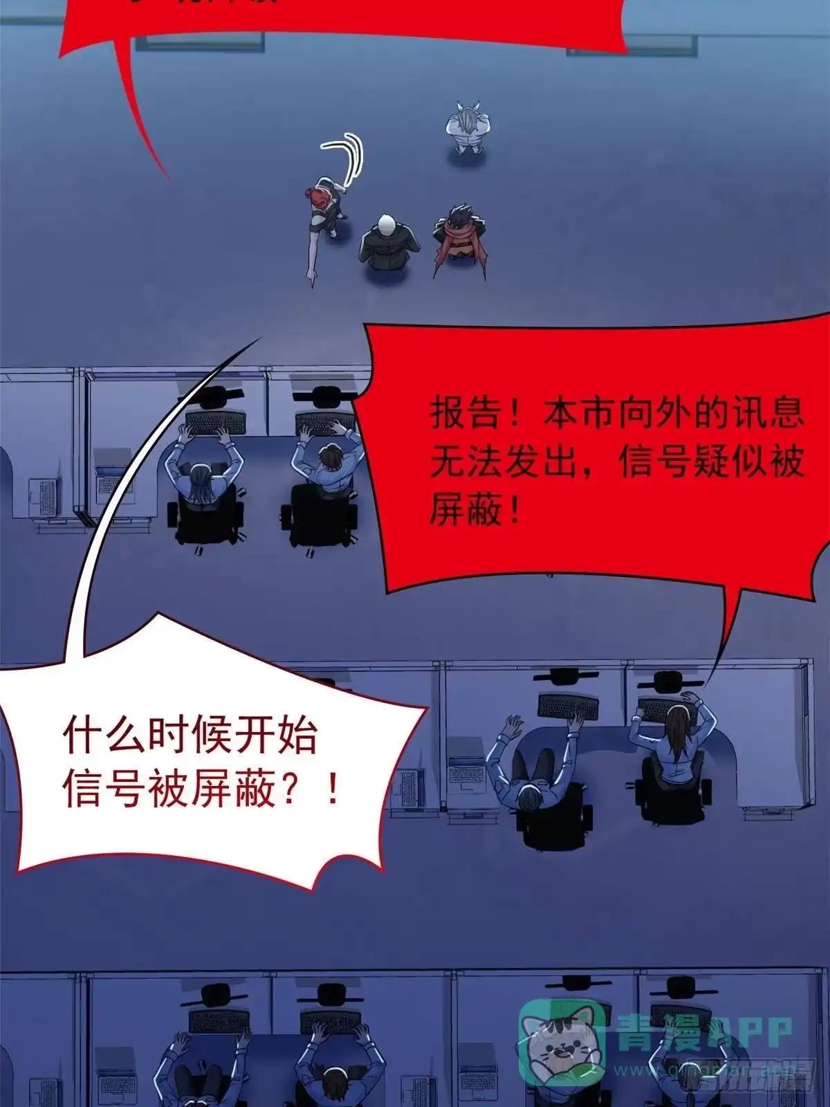 从精神病院走出的强者 366 祂是真神，冻结时间 第6页