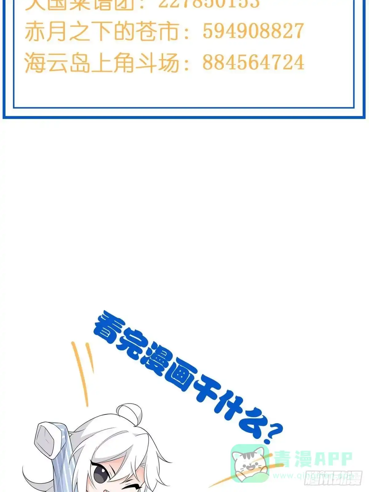 从精神病院走出的强者 366 祂是真神，冻结时间 第56页