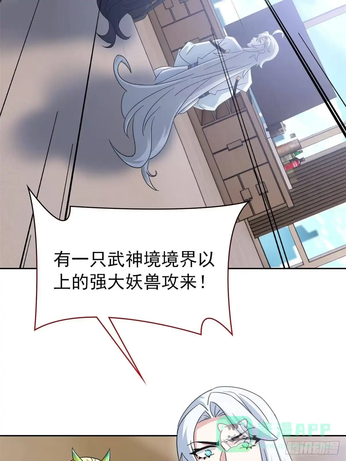 从精神病院走出的强者 366 祂是真神，冻结时间 第21页