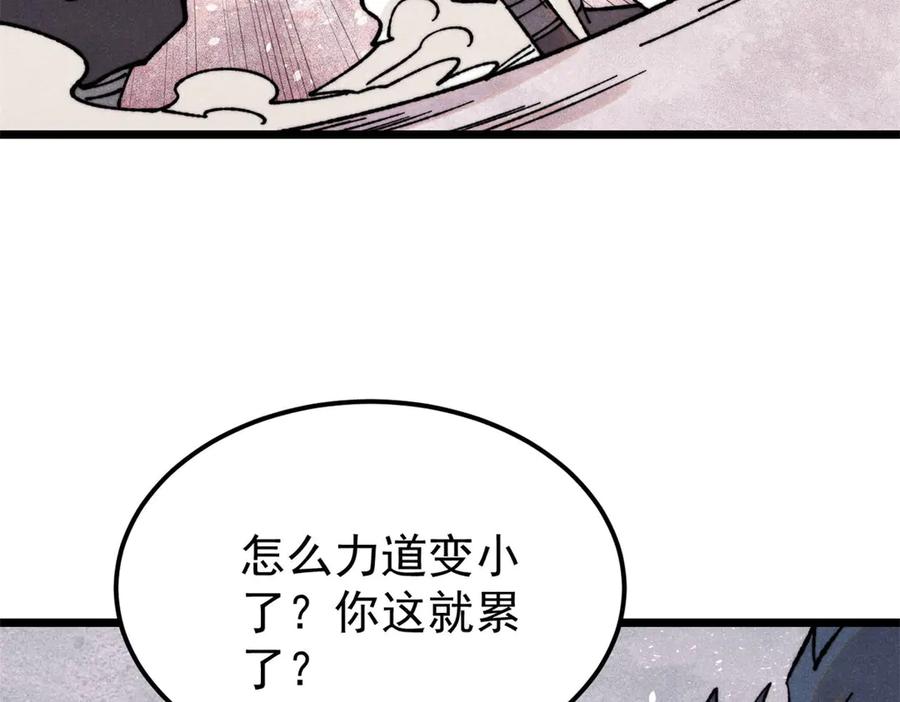 《万古最强宗》378 为何参加龙虎争霸！ 第150页