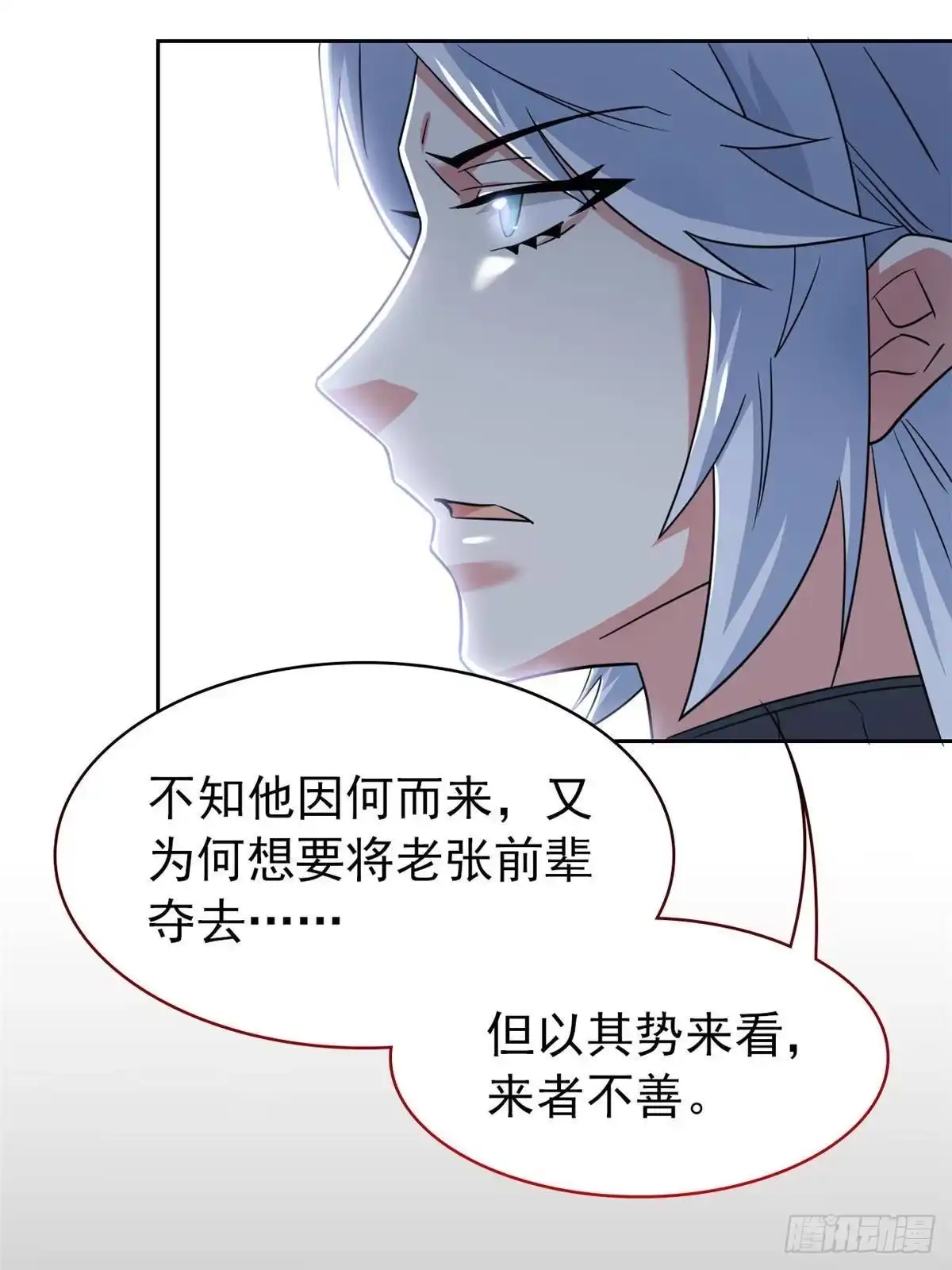 从精神病院走出的强者 366 祂是真神，冻结时间 第32页