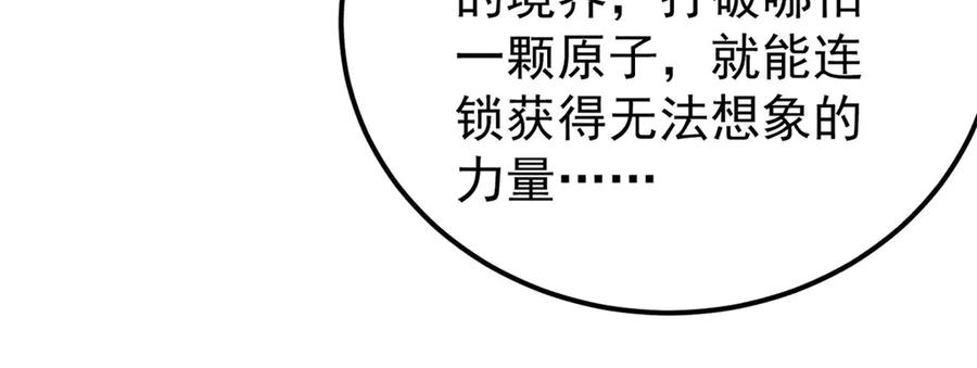 《万古最强宗》378 为何参加龙虎争霸！ 第158页