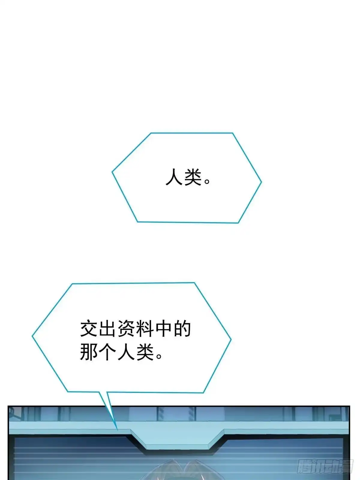 从精神病院走出的强者 366 祂是真神，冻结时间 第4页