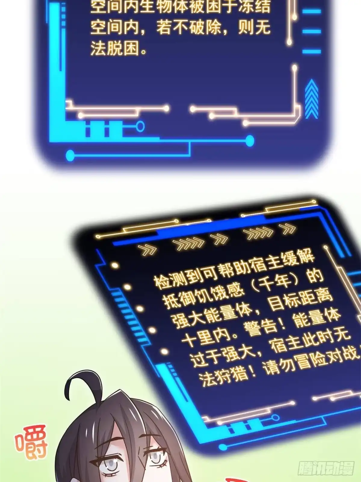 从精神病院走出的强者 366 祂是真神，冻结时间 第18页