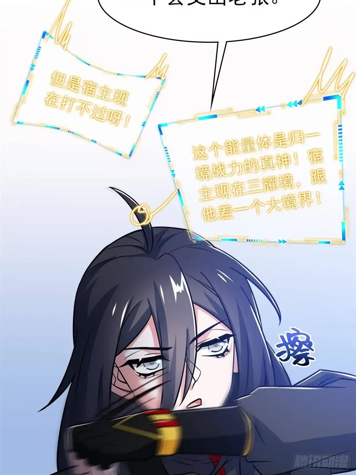 从精神病院走出的强者 366 祂是真神，冻结时间 第39页