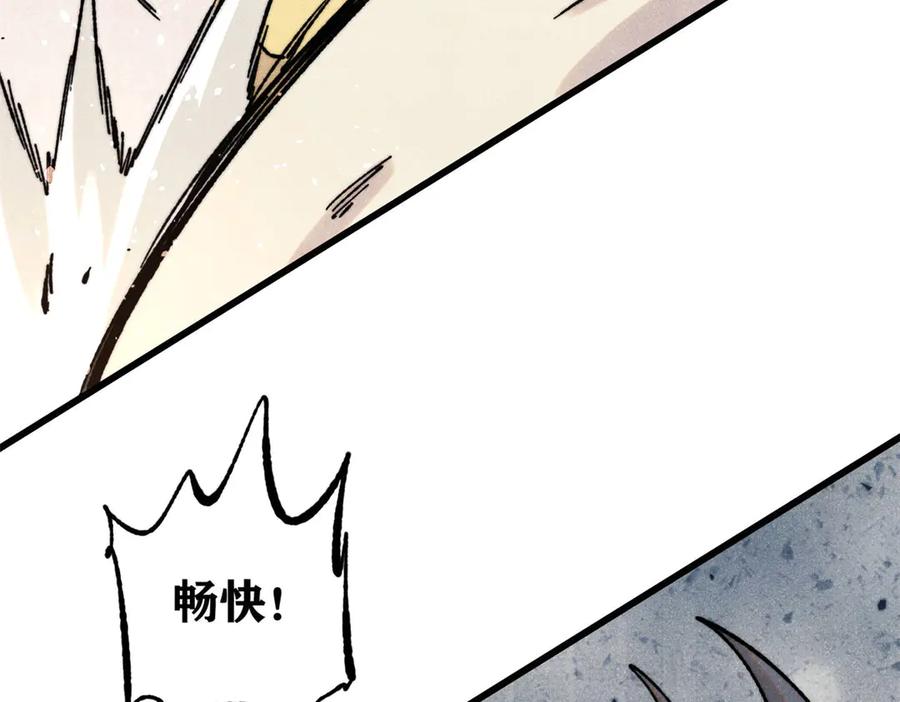 《万古最强宗》378 为何参加龙虎争霸！ 第134页