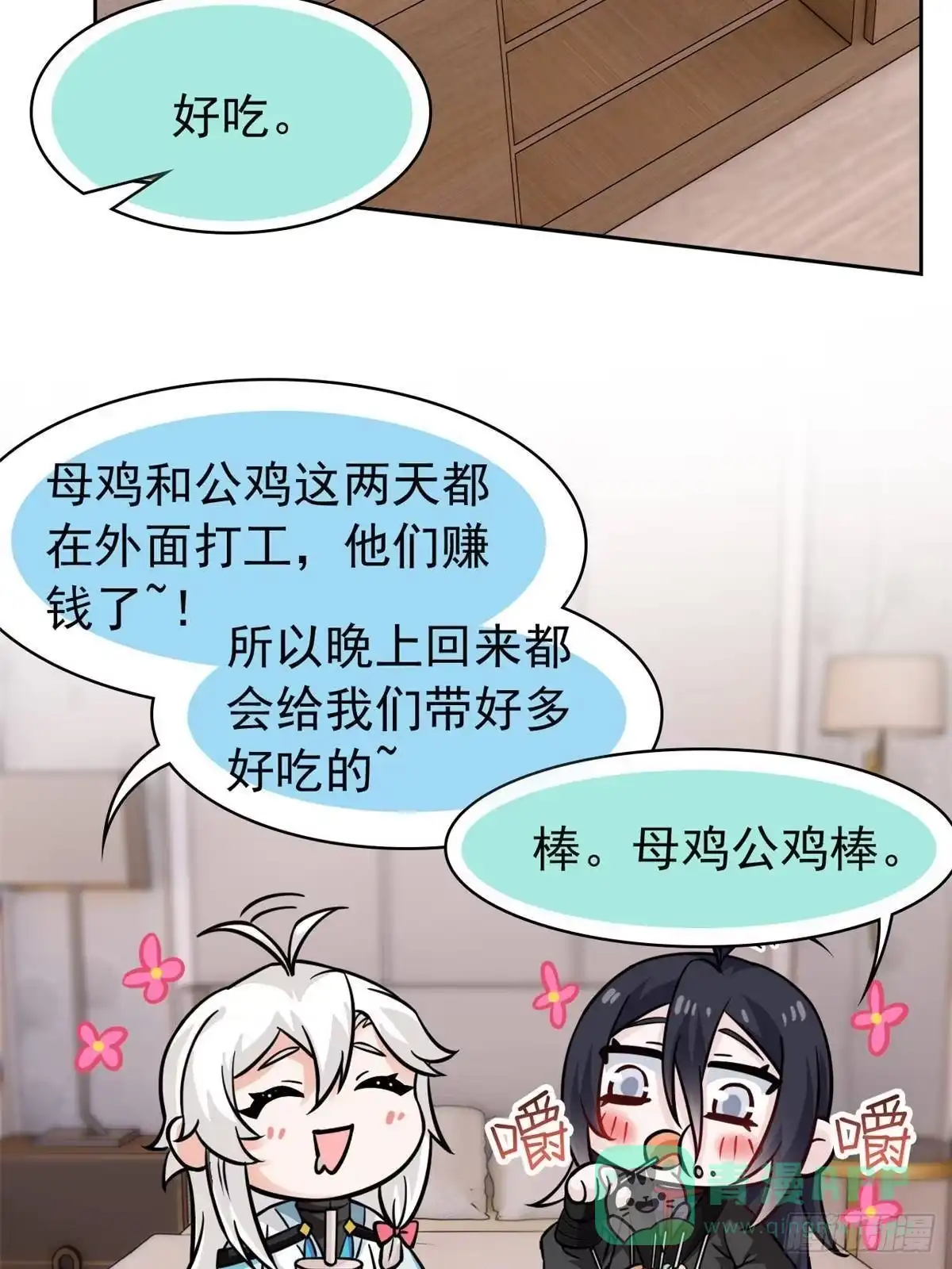 从精神病院走出的强者 366 祂是真神，冻结时间 第11页
