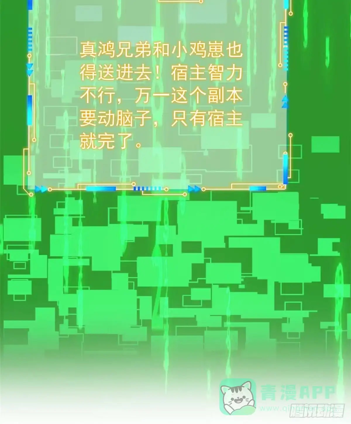 从精神病院走出的强者 366 祂是真神，冻结时间 第46页