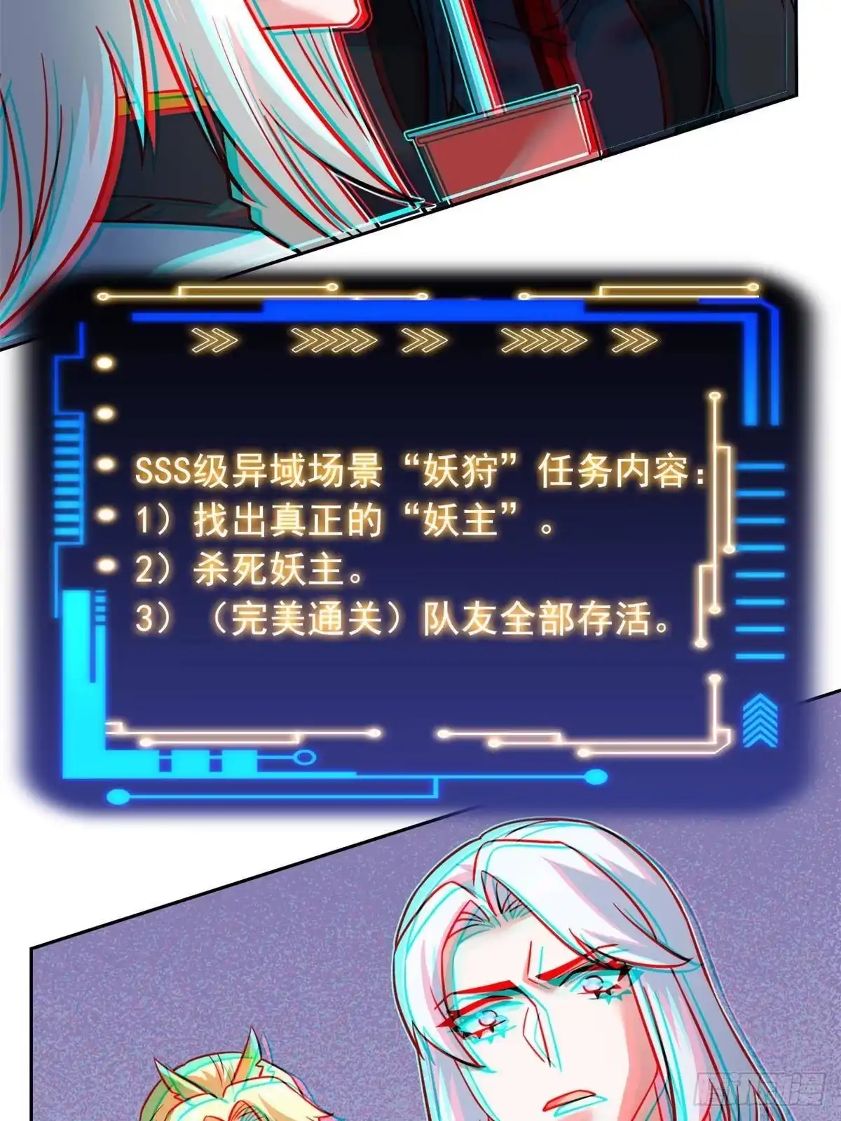 从精神病院走出的强者 366 祂是真神，冻结时间 第50页