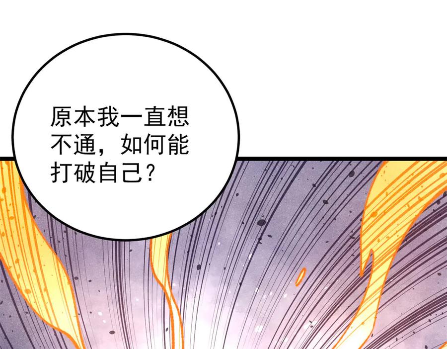 《万古最强宗》378 为何参加龙虎争霸！ 第159页