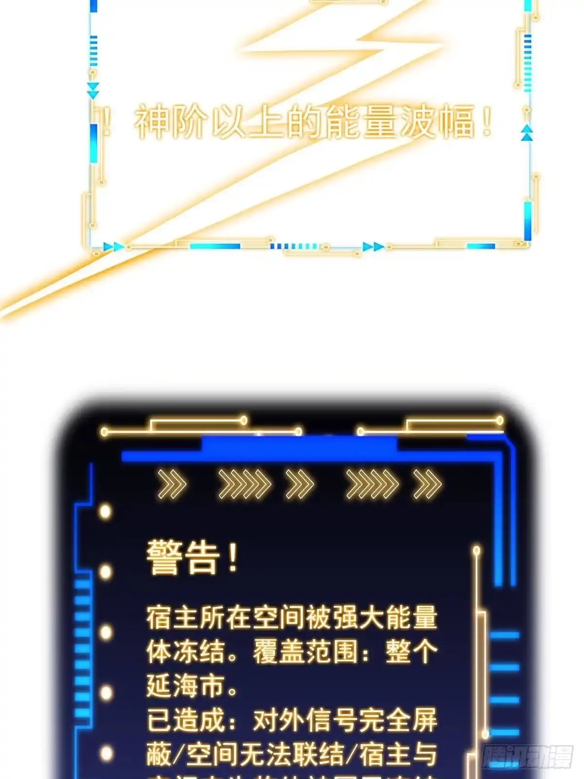 从精神病院走出的强者 366 祂是真神，冻结时间 第17页