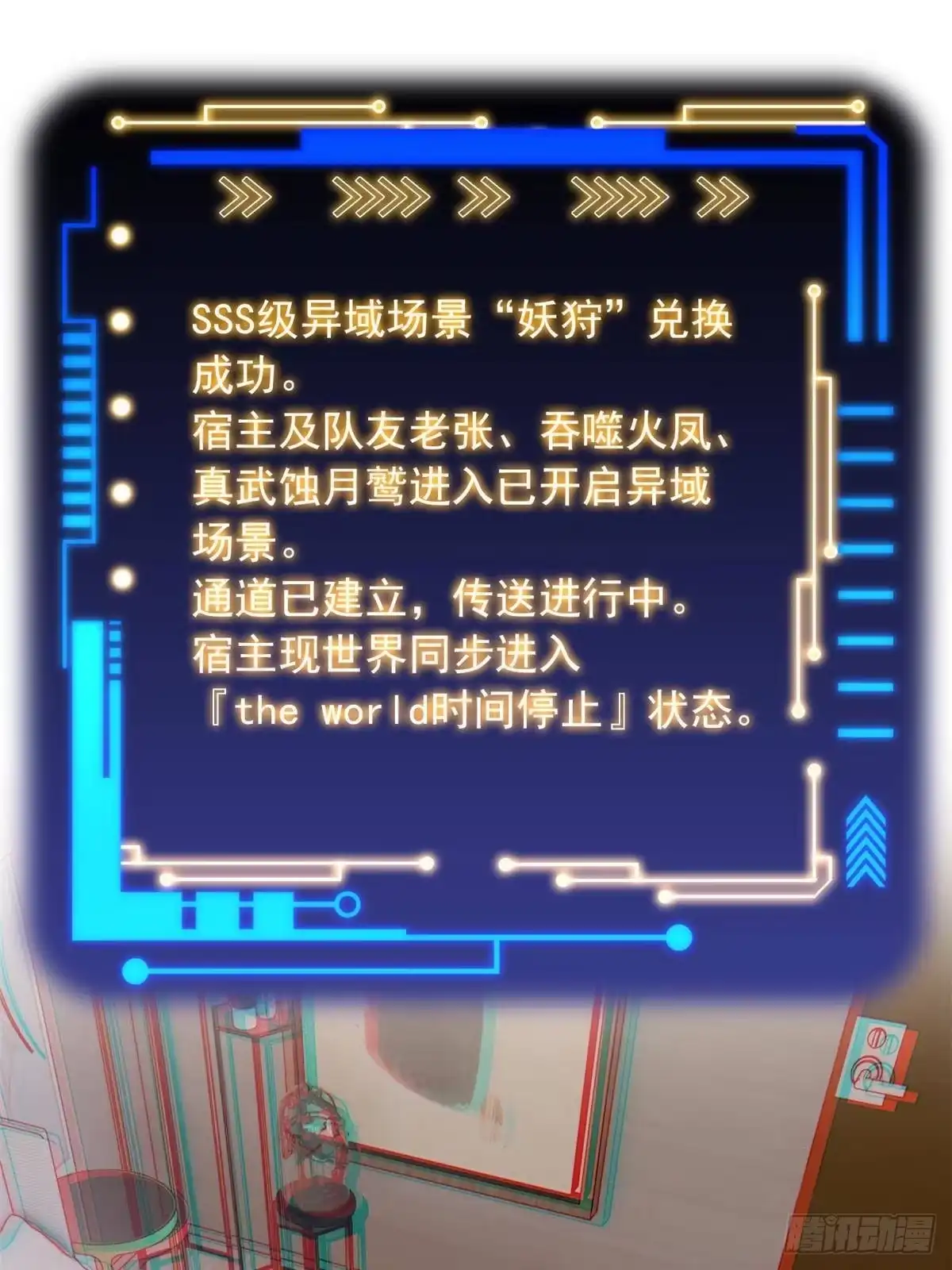 从精神病院走出的强者 366 祂是真神，冻结时间 第47页