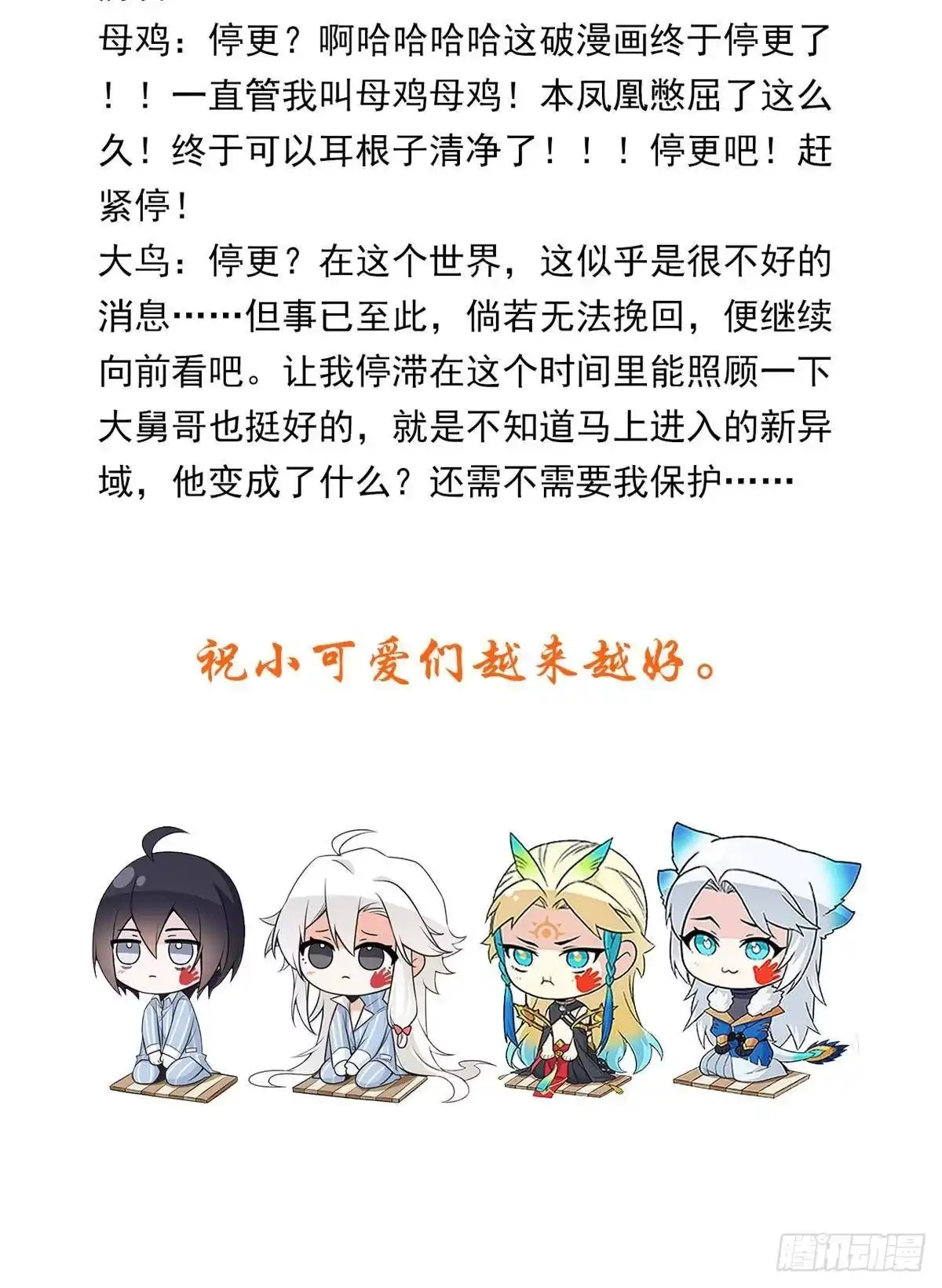 从精神病院走出的强者 367 “妖狩”之域，人妖炼狱 第84页