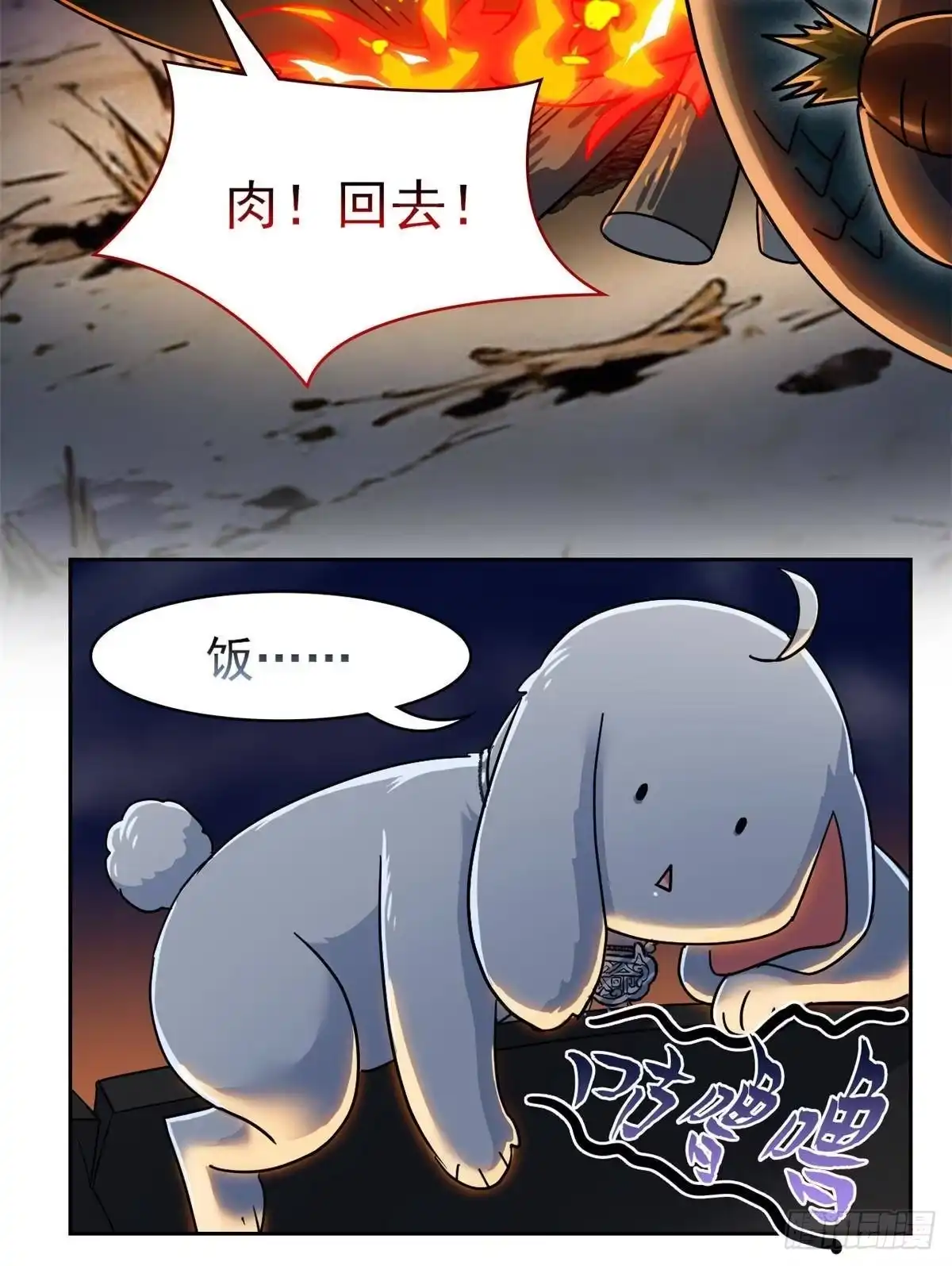从精神病院走出的强者 367 “妖狩”之域，人妖炼狱 第47页