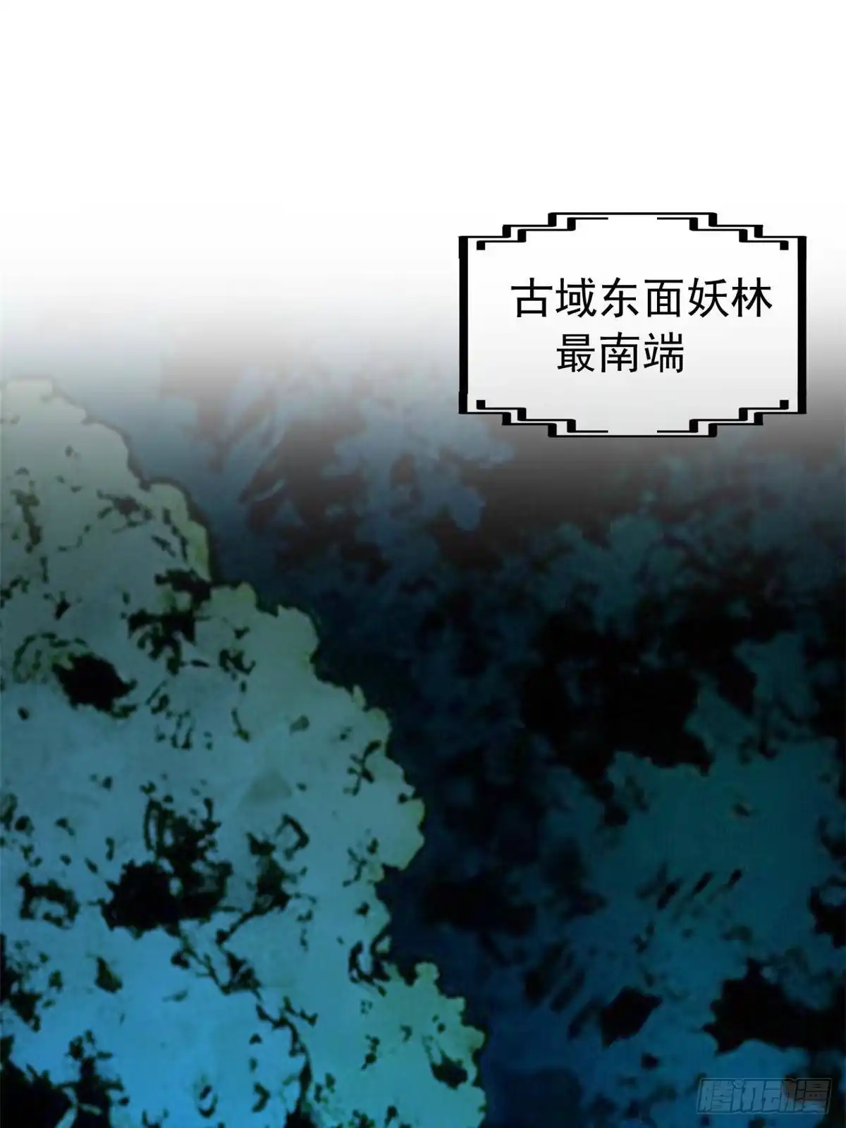 从精神病院走出的强者 367 “妖狩”之域，人妖炼狱 第35页