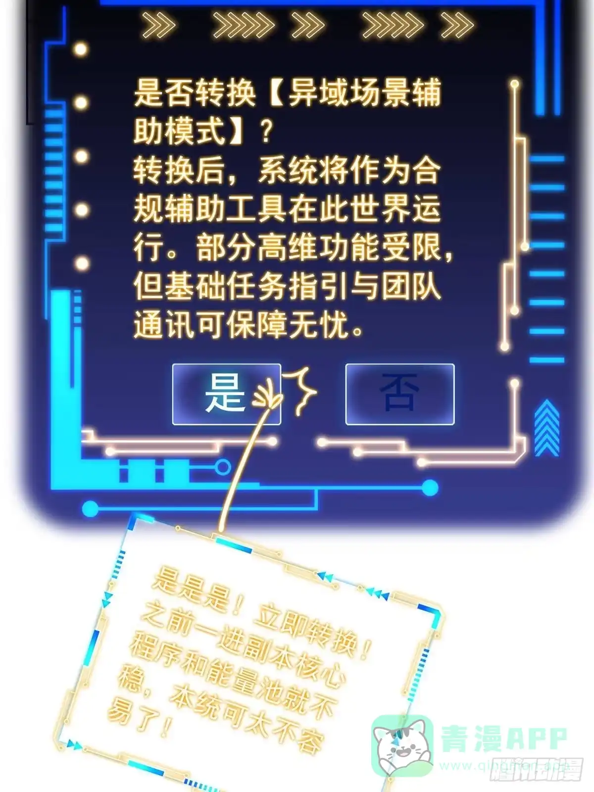 从精神病院走出的强者 367 “妖狩”之域，人妖炼狱 第61页