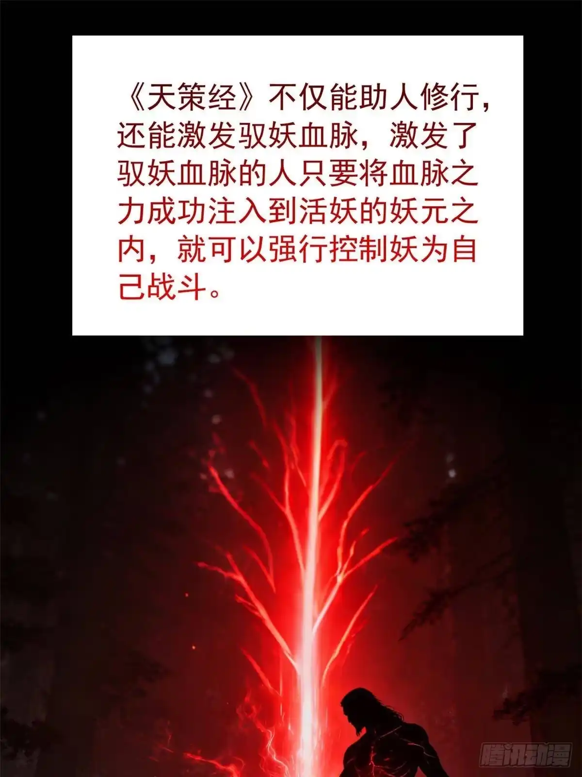 从精神病院走出的强者 367 “妖狩”之域，人妖炼狱 第29页