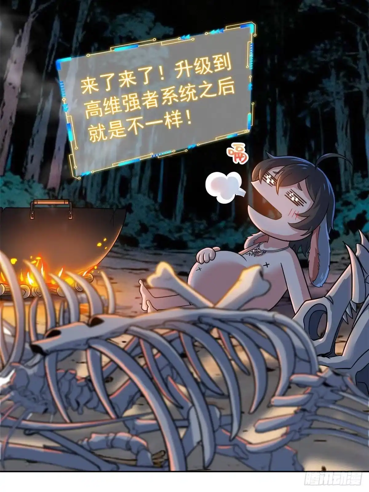 从精神病院走出的强者 367 “妖狩”之域，人妖炼狱 第57页