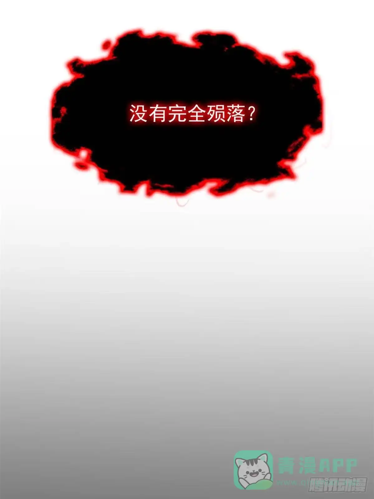 从精神病院走出的强者 367 “妖狩”之域，人妖炼狱 第21页