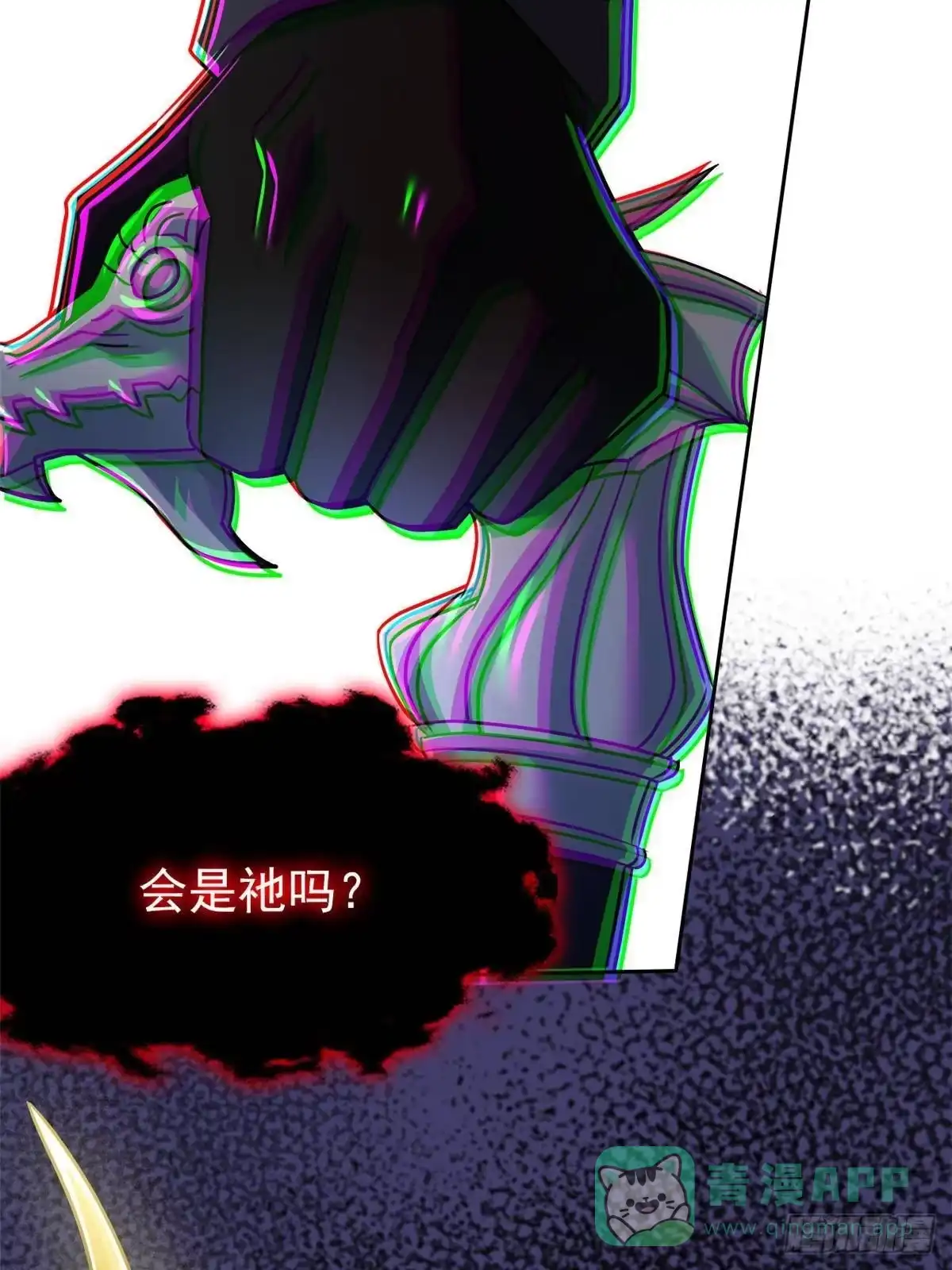 从精神病院走出的强者 367 “妖狩”之域，人妖炼狱 第16页