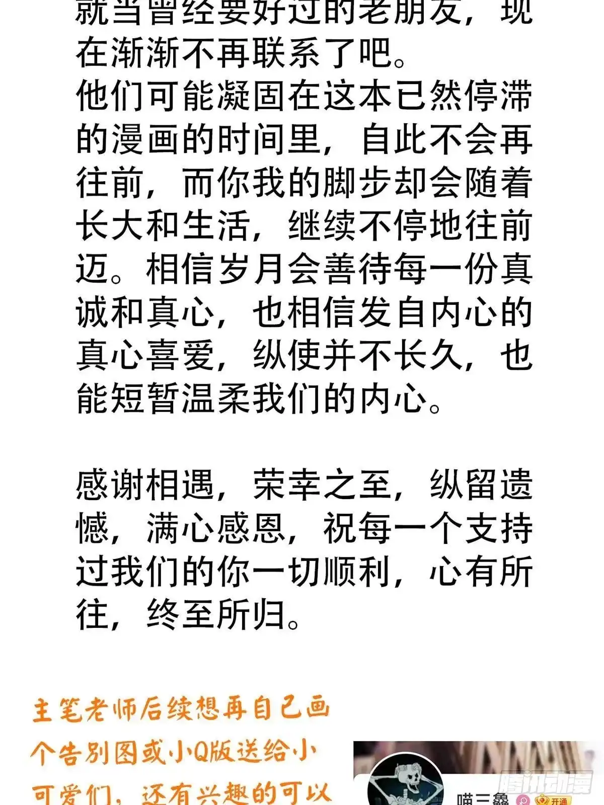 从精神病院走出的强者 367 “妖狩”之域，人妖炼狱 第82页
