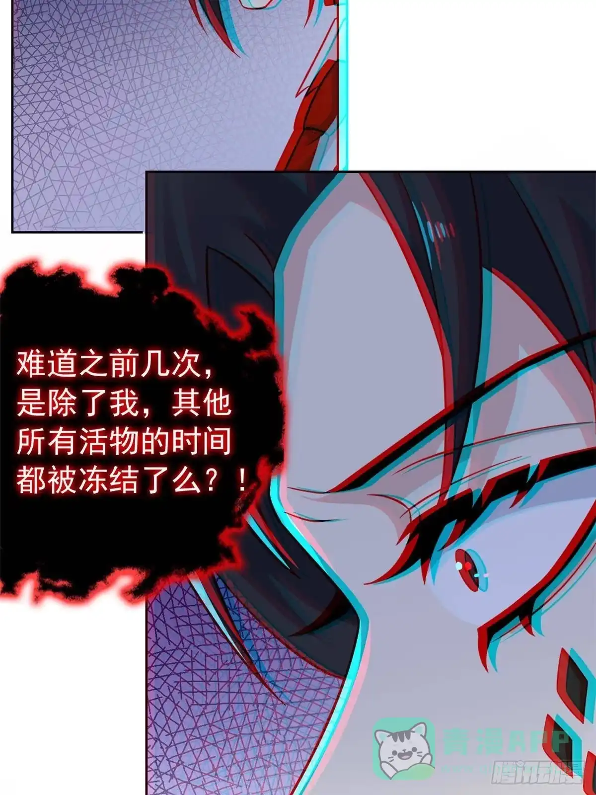 从精神病院走出的强者 367 “妖狩”之域，人妖炼狱 第11页