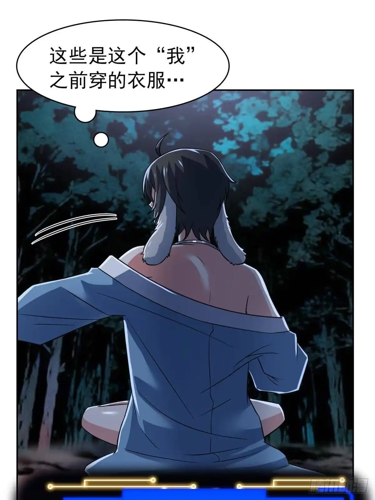 从精神病院走出的强者 367 “妖狩”之域，人妖炼狱 第60页