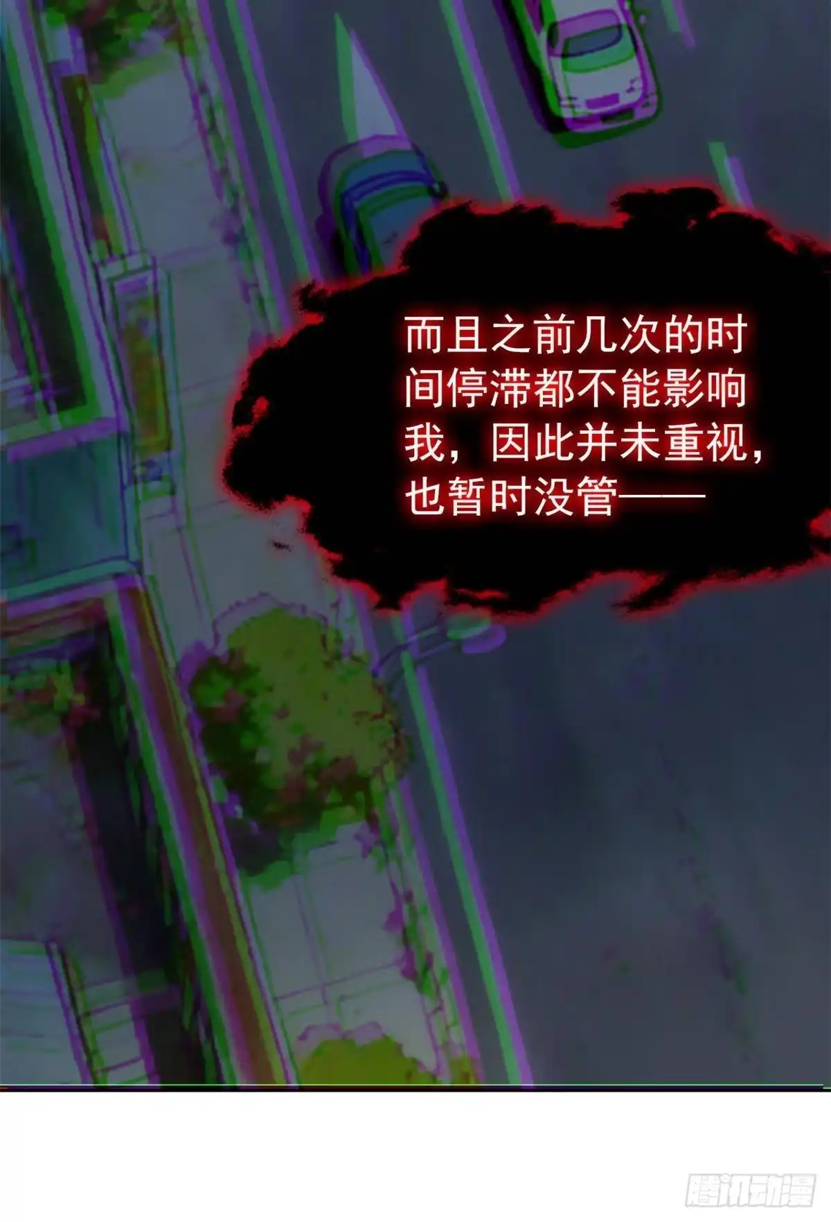 从精神病院走出的强者 367 “妖狩”之域，人妖炼狱 第9页