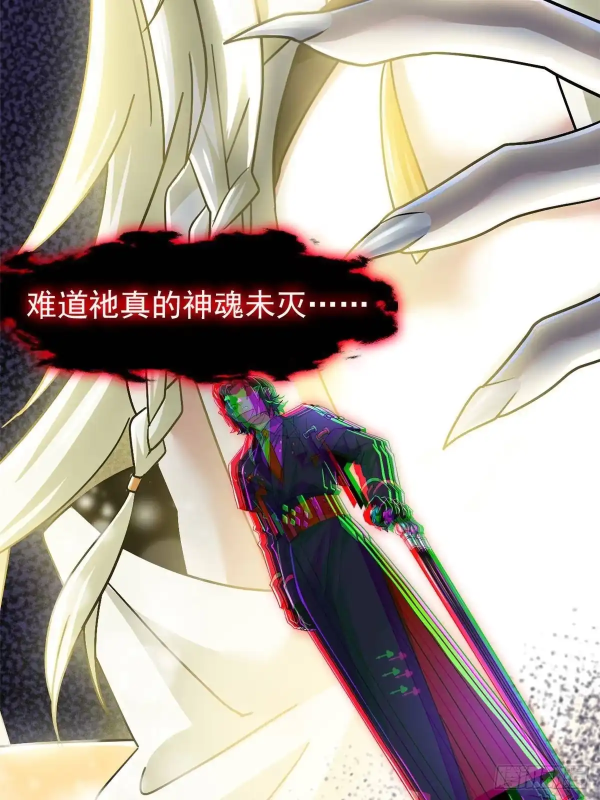 从精神病院走出的强者 367 “妖狩”之域，人妖炼狱 第18页