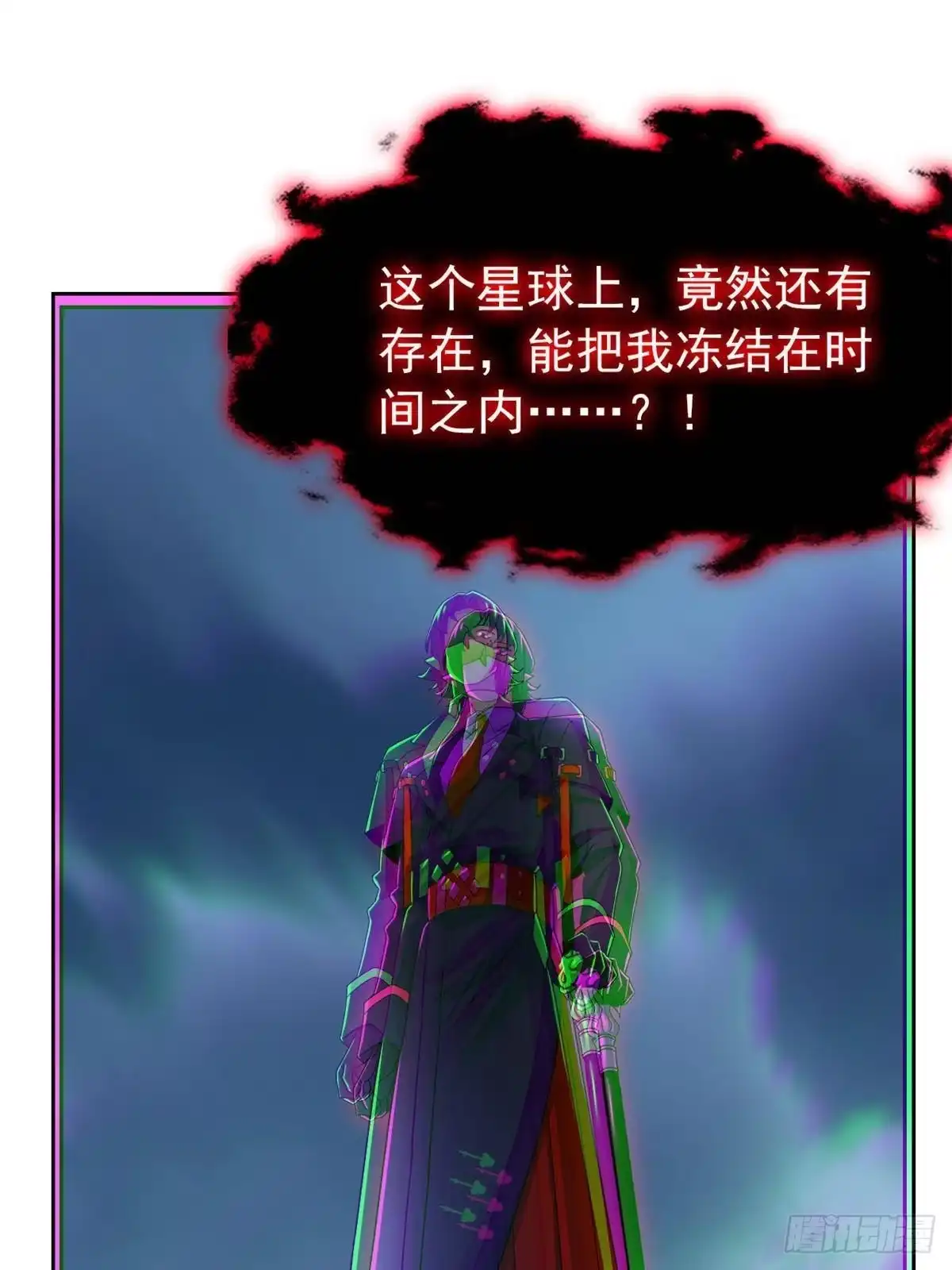 从精神病院走出的强者 367 “妖狩”之域，人妖炼狱 第5页