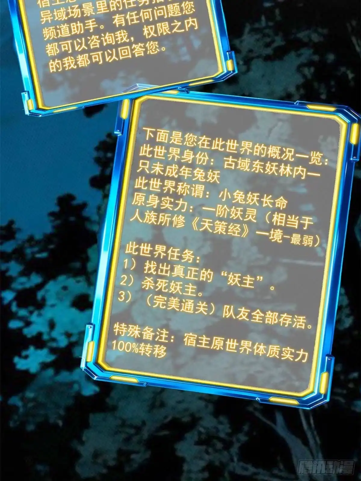 从精神病院走出的强者 367 “妖狩”之域，人妖炼狱 第63页